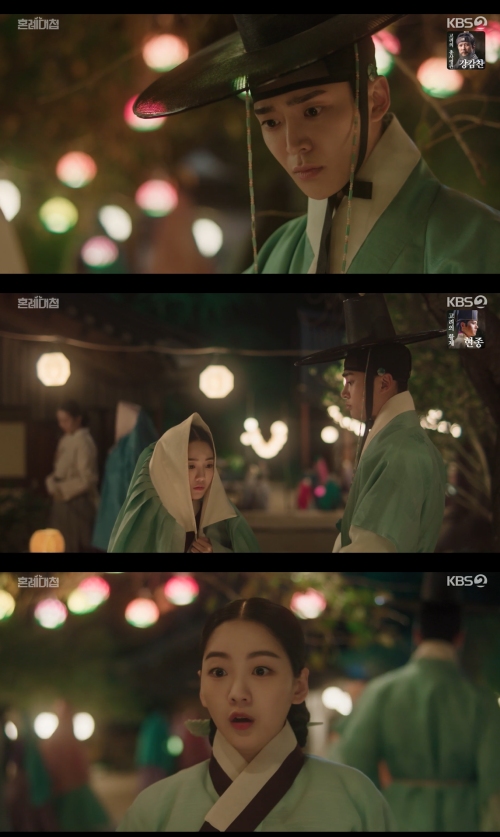 KBS2 ‘혼례대첩’ 방송화면 캡처