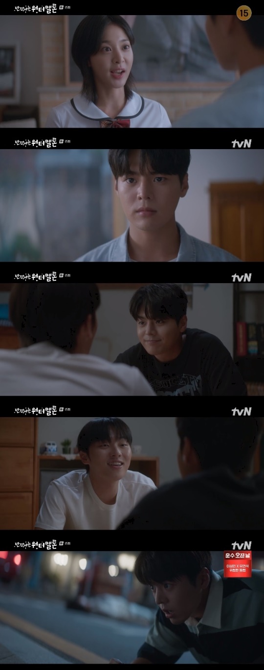 사진=tvN 방송 화면 캡쳐