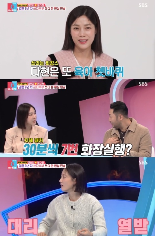 사진=SBS 방송 화면 캡쳐