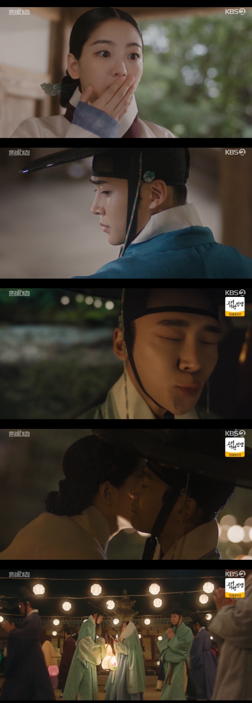 KBS2 ‘혼례대첩’ 방송화면 캡처