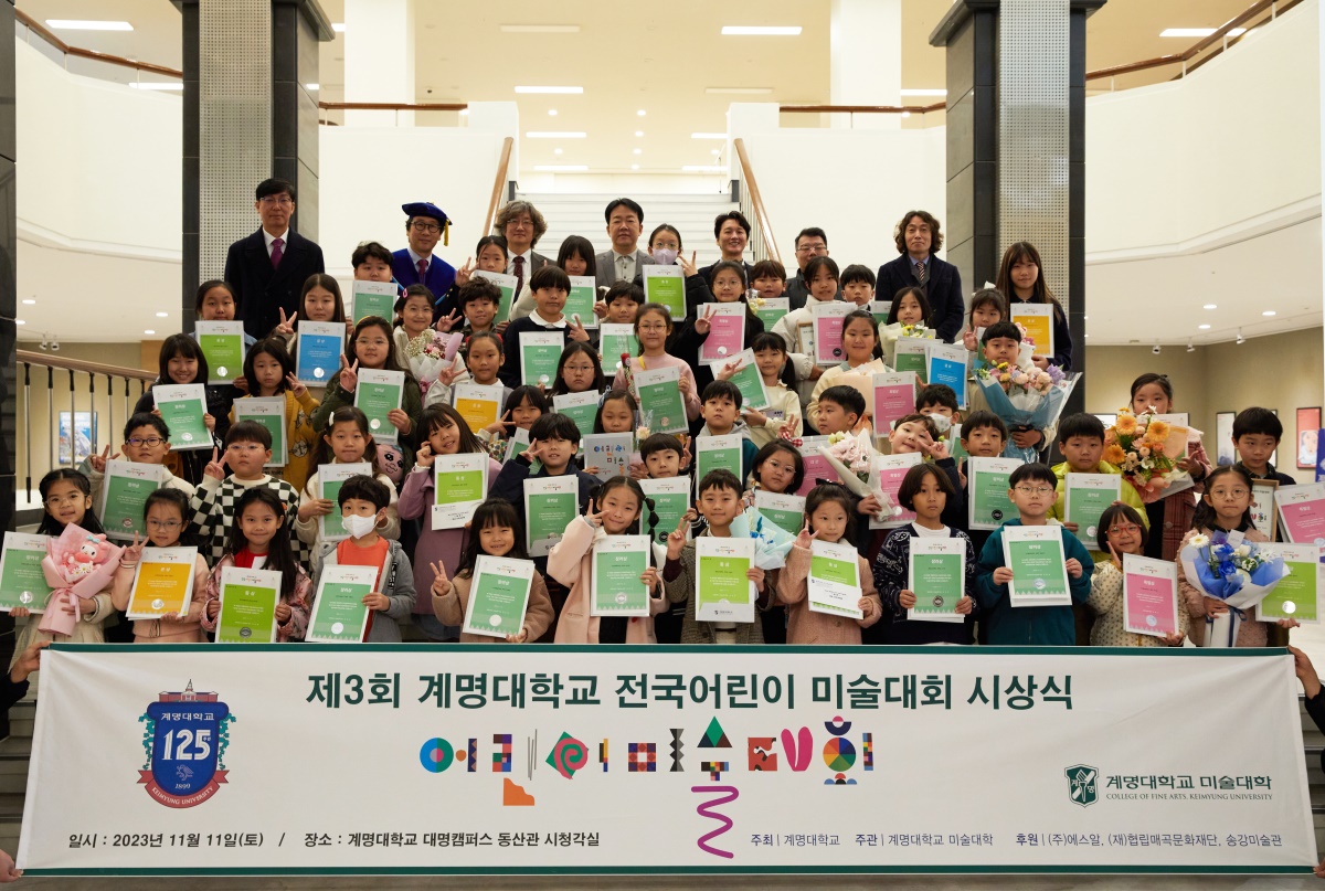 [계명대 제공]