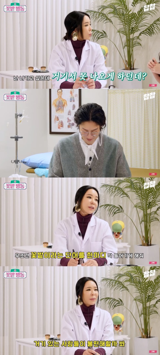 '찹찹' 유튜브 캡처