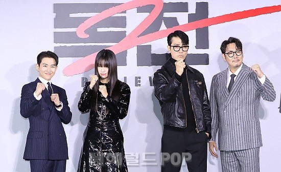 영화 '독전2' 제작보고회/사진=민선유 기자
