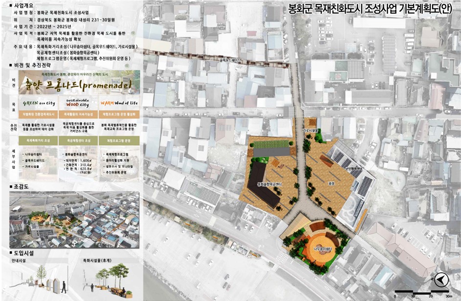 봉화군 목재친화도시 조성사업기본계확도(봉화군 제공)