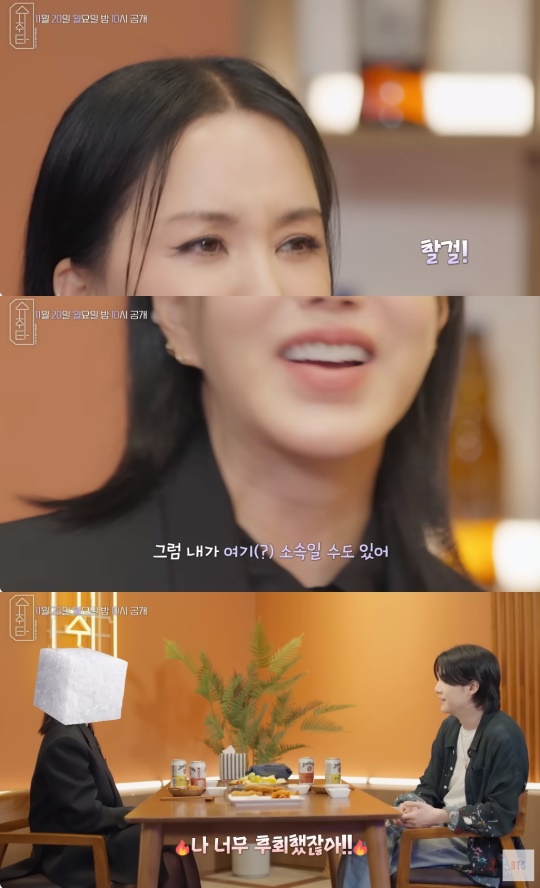 '슈취타' 유튜브 캡처