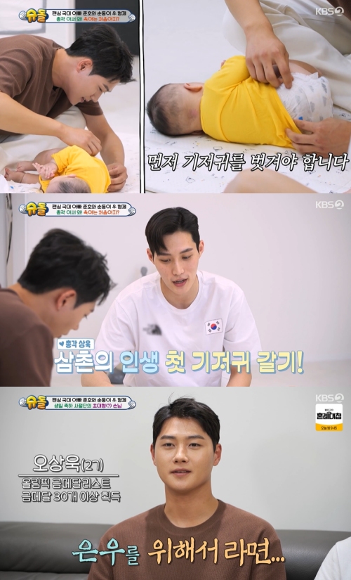 KBS2 '슈퍼맨이 돌아왔다' 방송화면 캡처