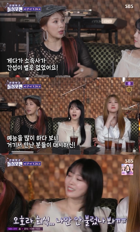 SBS '신발 벗고 돌싱포맨'캡처