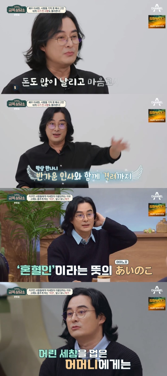 채널A '금쪽상담소' 캡처