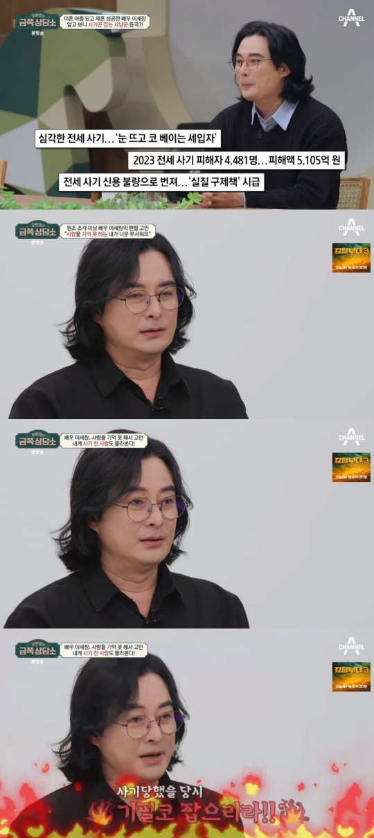 채널A '금쪽상담소' 캡처