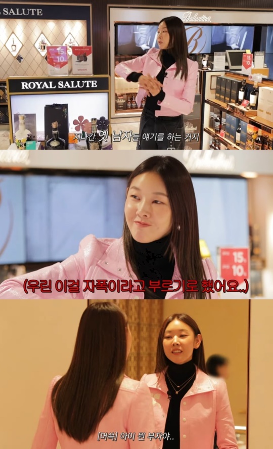 한혜진 유튜브 캡처