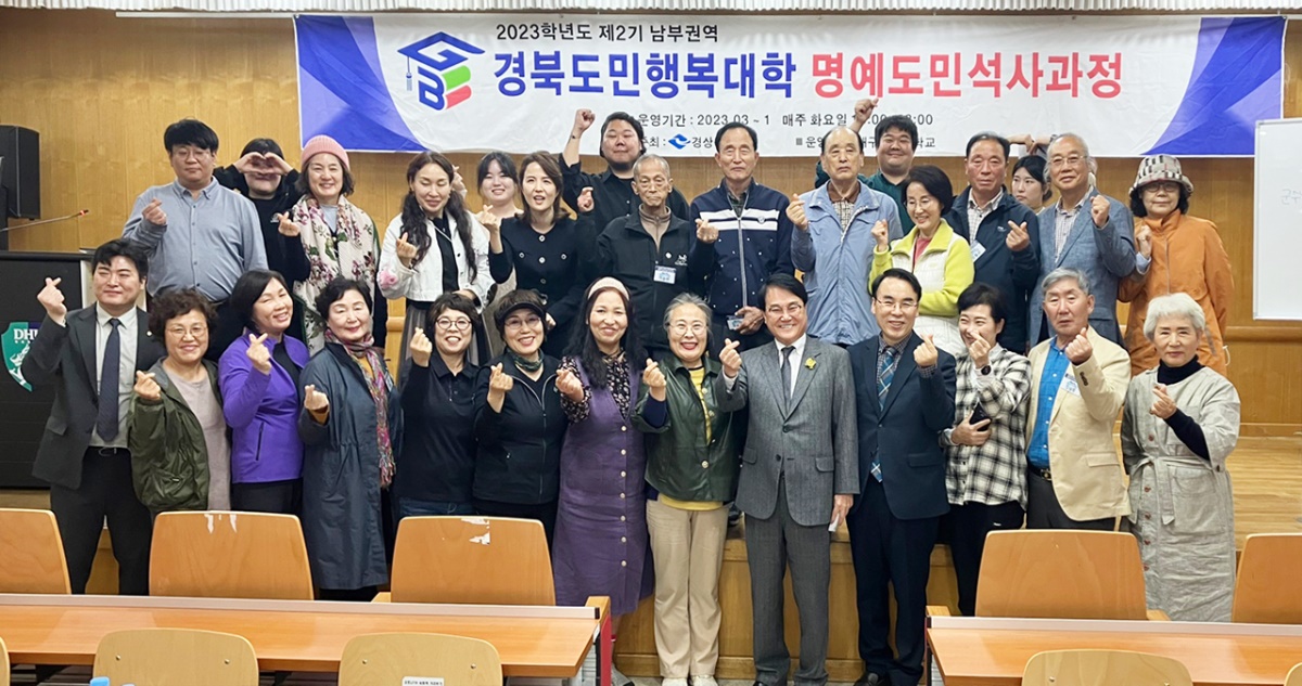 [대구한의대 제공]