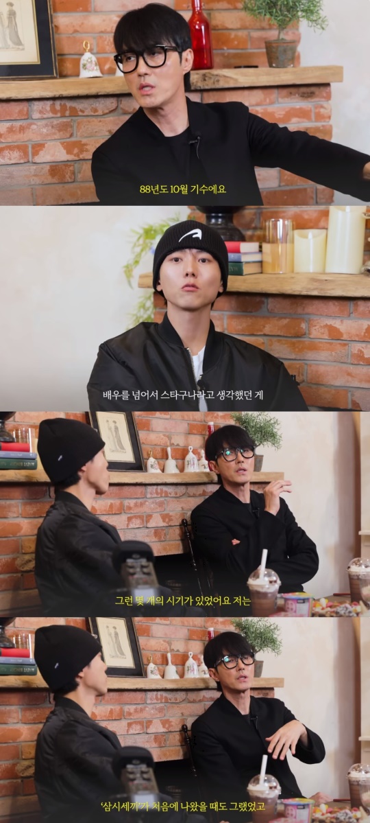 '오늘의 주우재' 유튜브 캡처