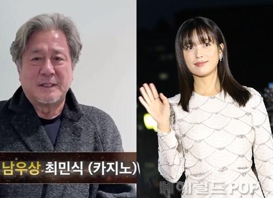 배우 최민식, 한효주/사진=생중계 캡처, 민선유 기자
