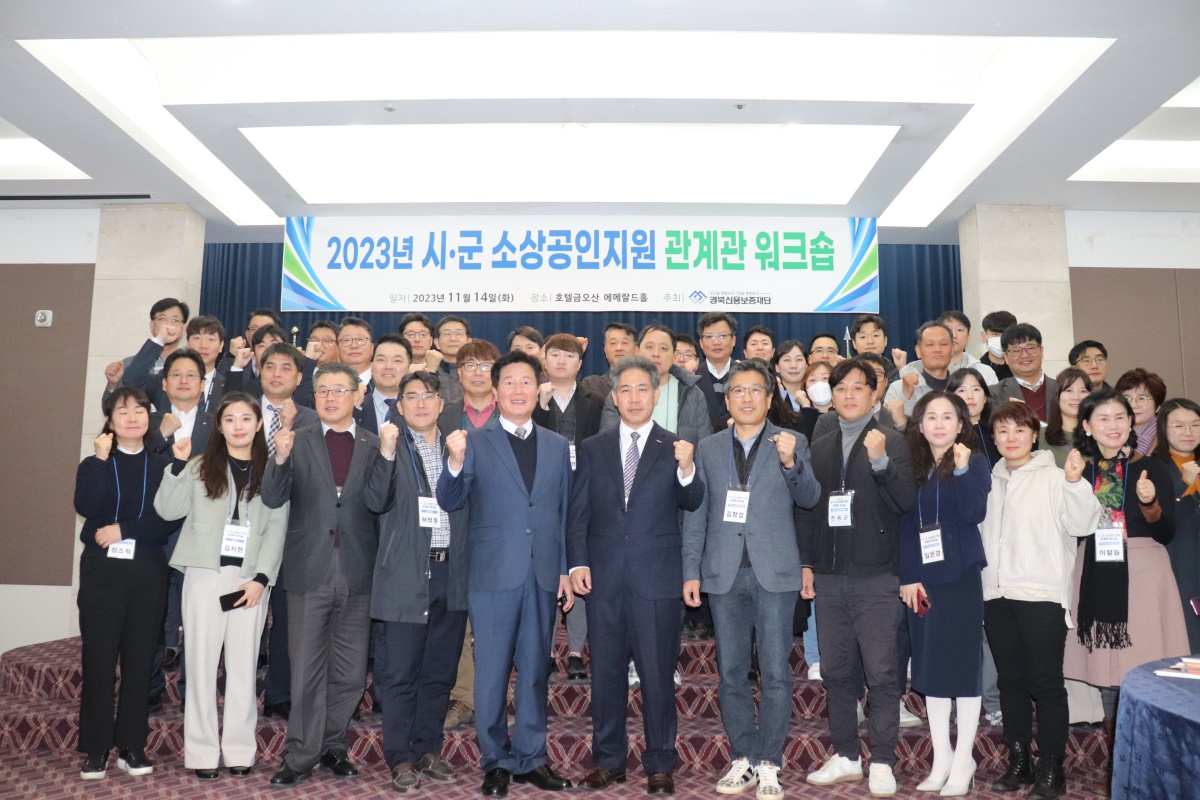 [경북신용보증재단 제공]