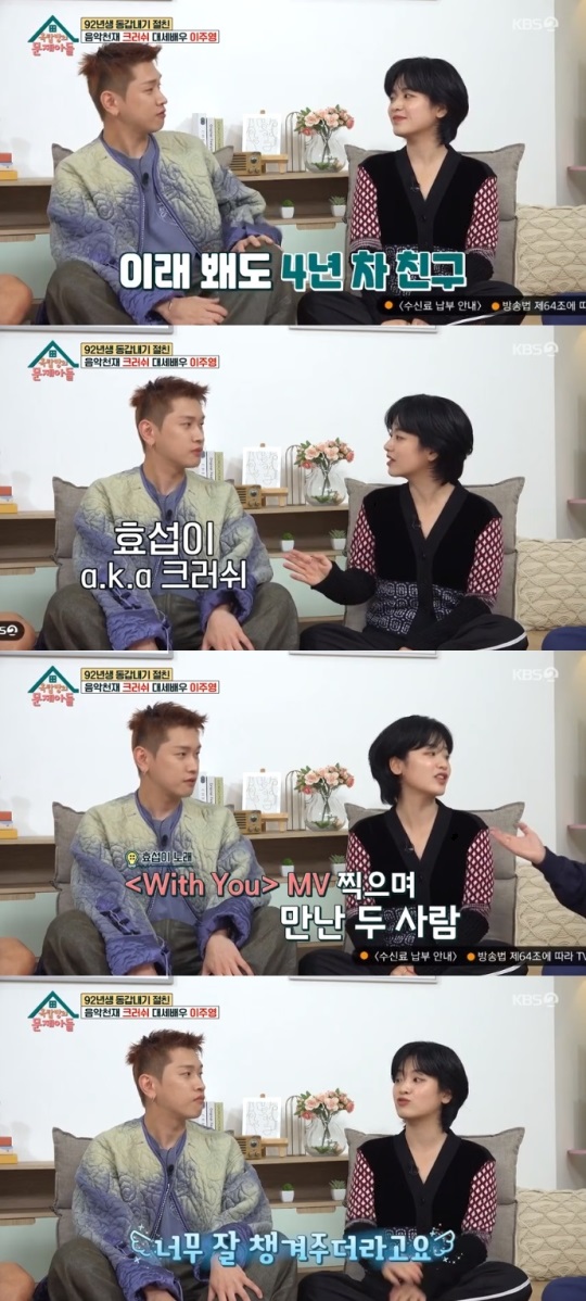 KBS2 '옥문아들' 방송캡쳐