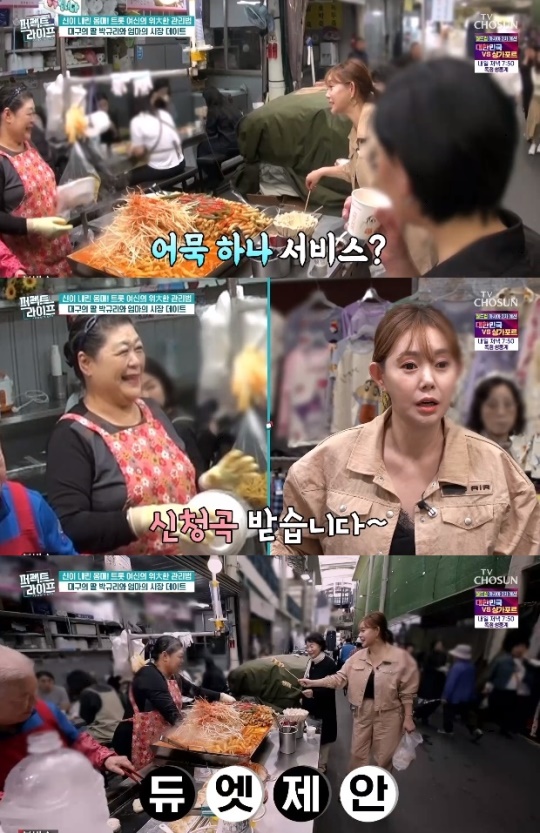 사진=TV조선 방송 화면 캡쳐
