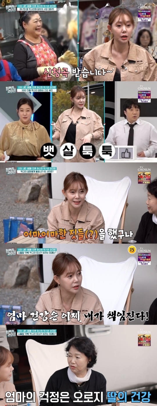 사진=TV조선 방송 화면 캡쳐