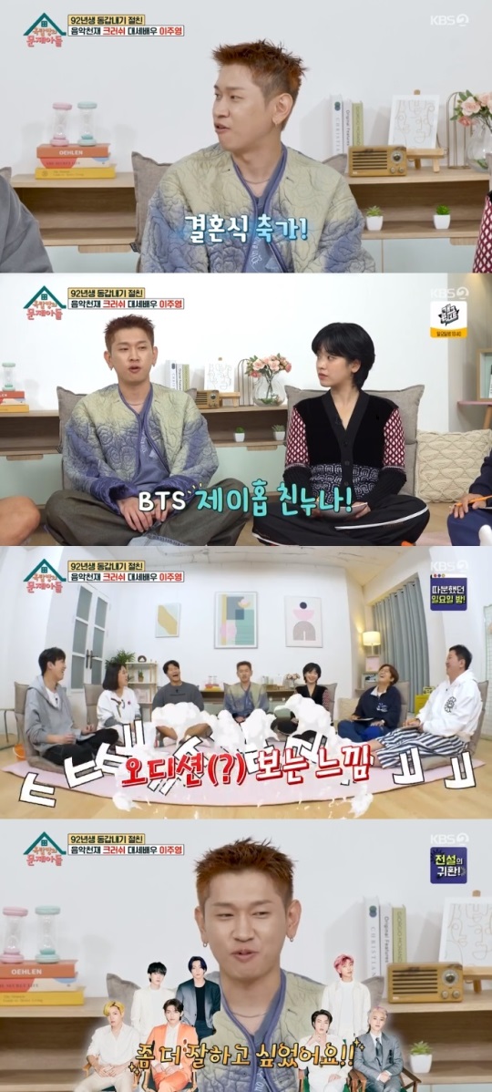 KBS2 '옥문아들' 방송캡쳐