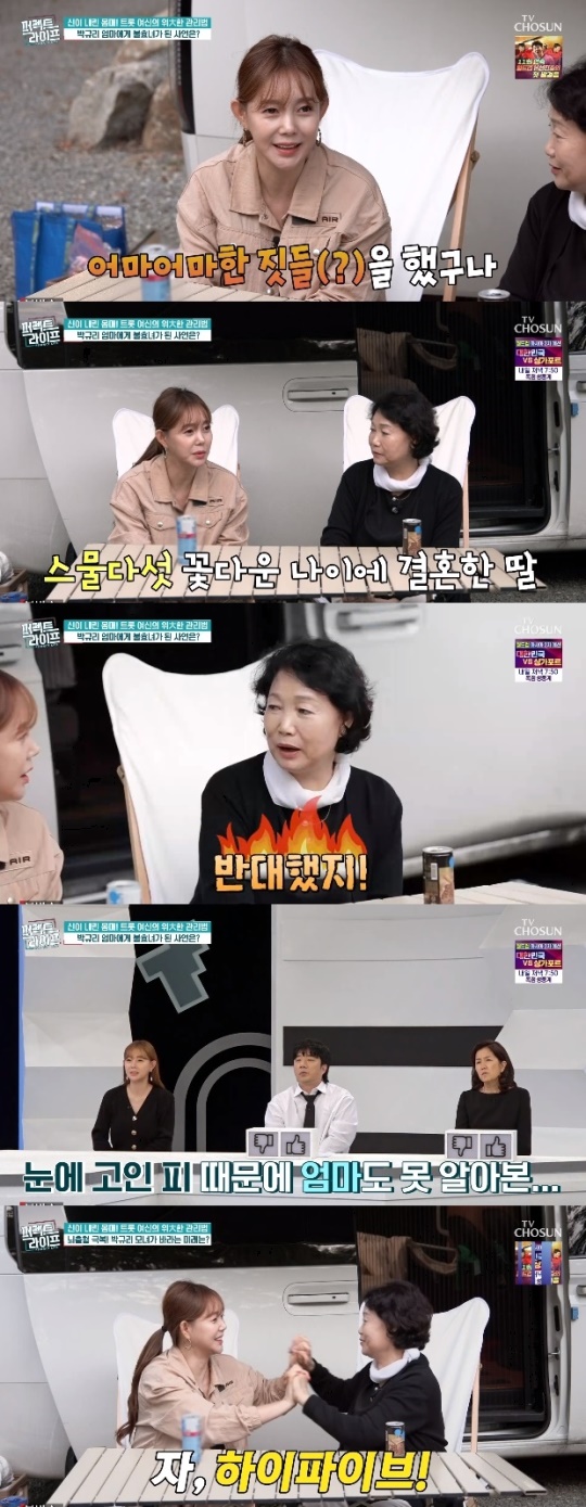 사진=TV조선 방송 화면 캡쳐