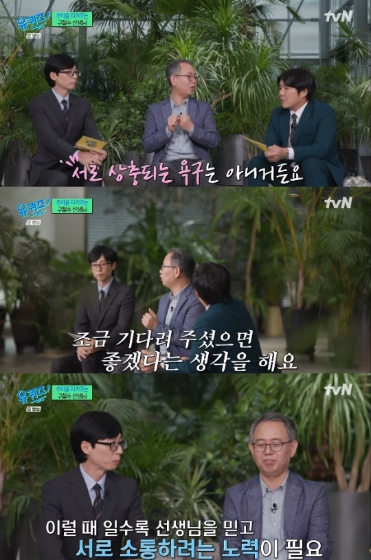 사진=tvN 방송 화면 캡쳐