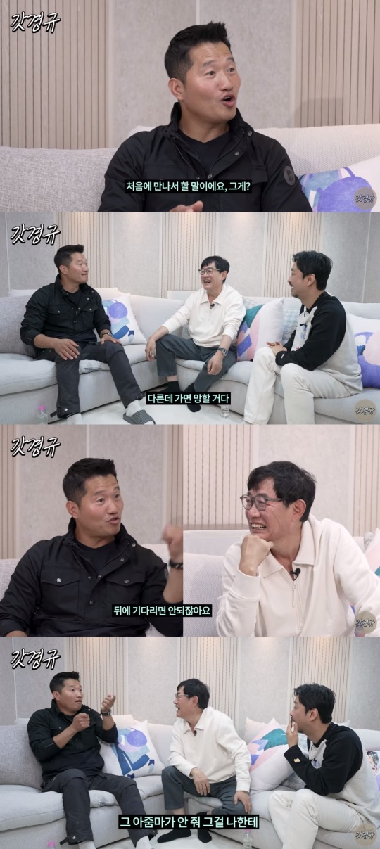 '르크크 이경규' 유튜브 캡처