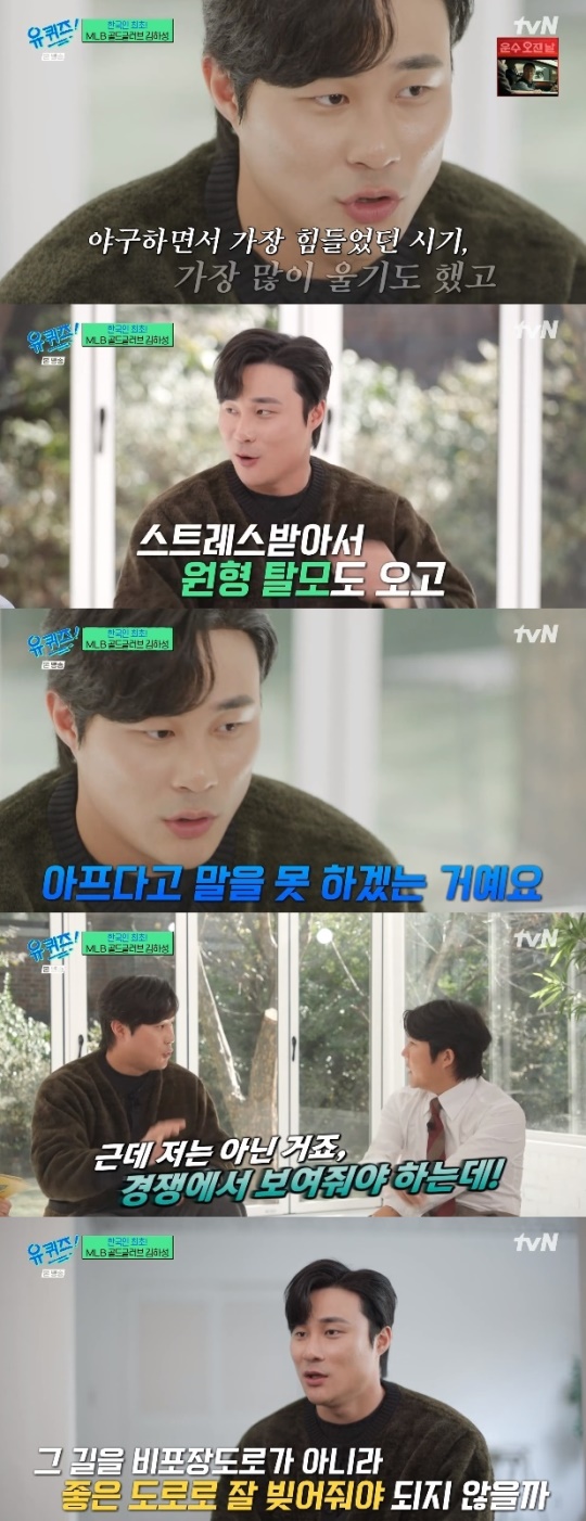 사진=tvN 방송 화면 캡쳐