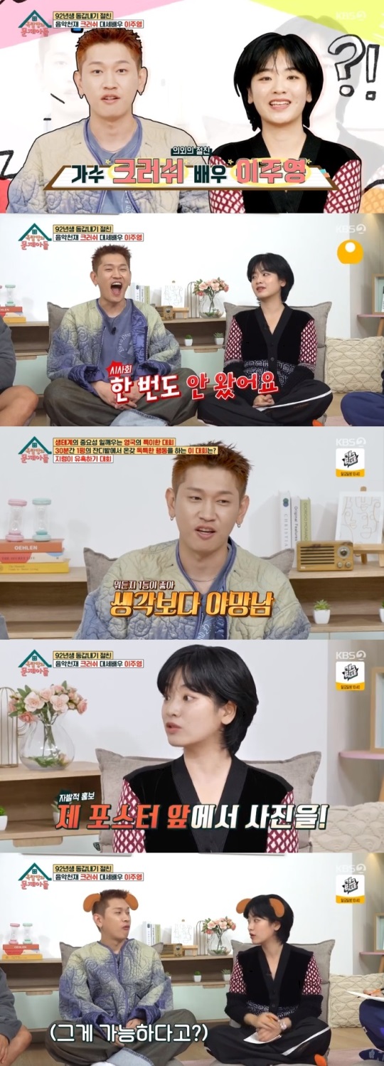 KBS2 '옥문아들' 방송캡쳐