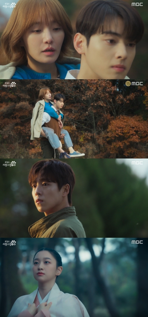 MBC '오늘부터 사랑스럽개' 방송화면 캡처