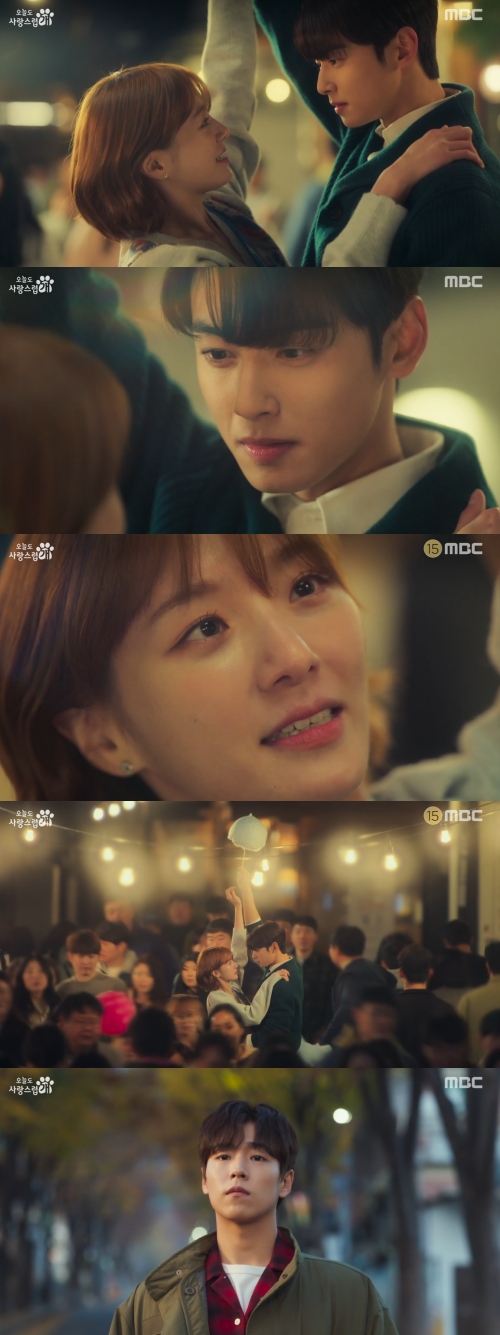 MBC '오늘도 사랑스럽개' 방송화면 캡처