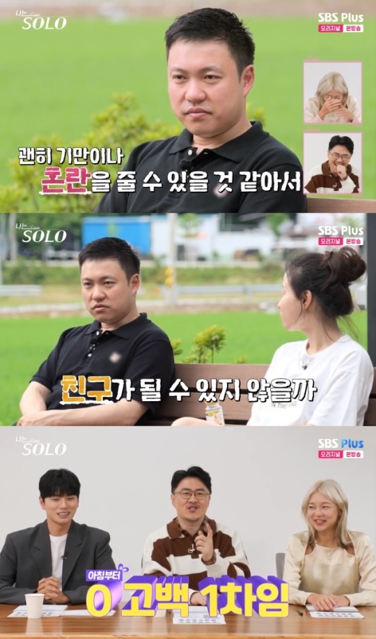 사진=SBS Plus 방송 화면 캡쳐