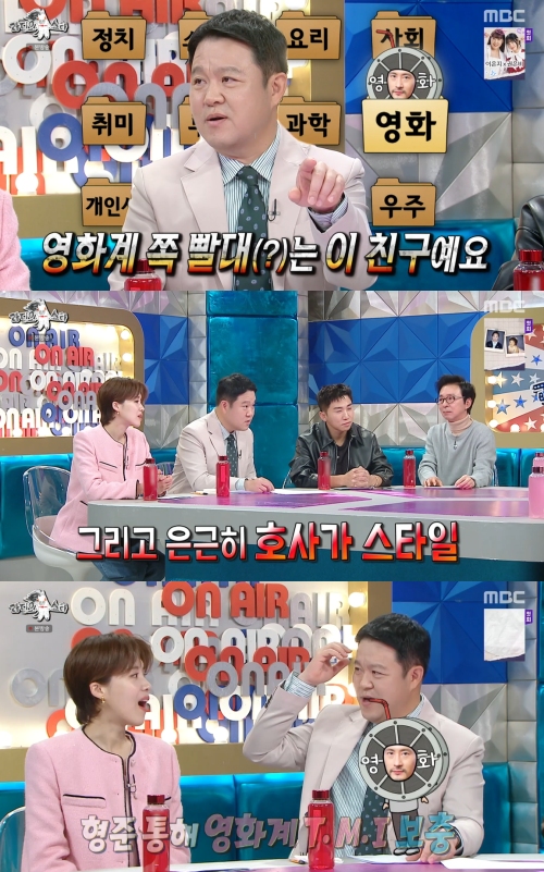 MBC '라디오스타' 방송화면 캡처