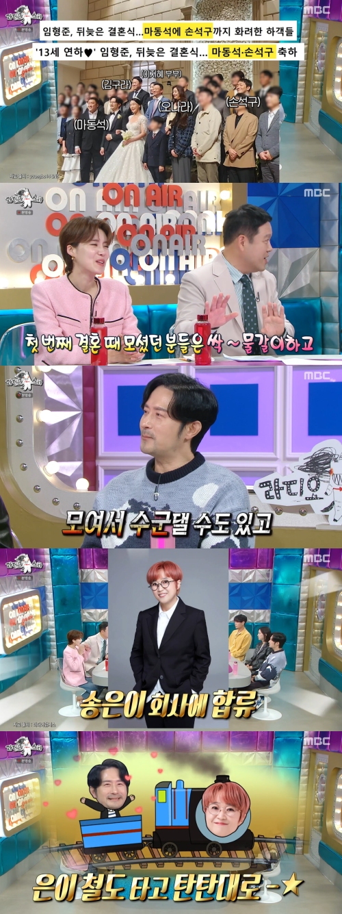 MBC '라디오스타' 방송화면 캡처