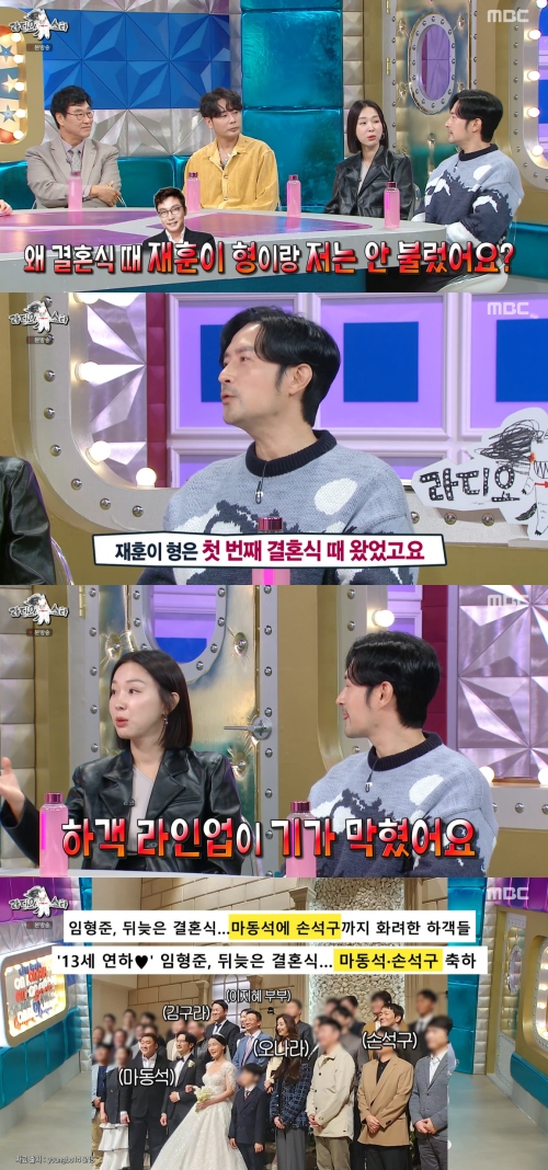 MBC '라디오스타' 방송화면 캡처