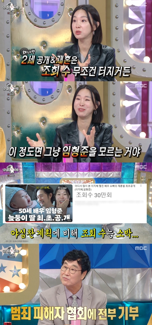 MBC '라디오스타' 방송화면 캡처