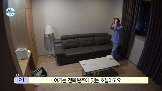 '나혼산' 방송화면 캡처