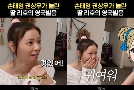 손태영 유튜브 채널 영상 캡처