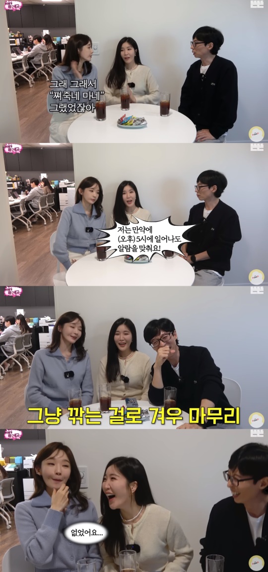 '뜬뜬' 유튜브 캡처
