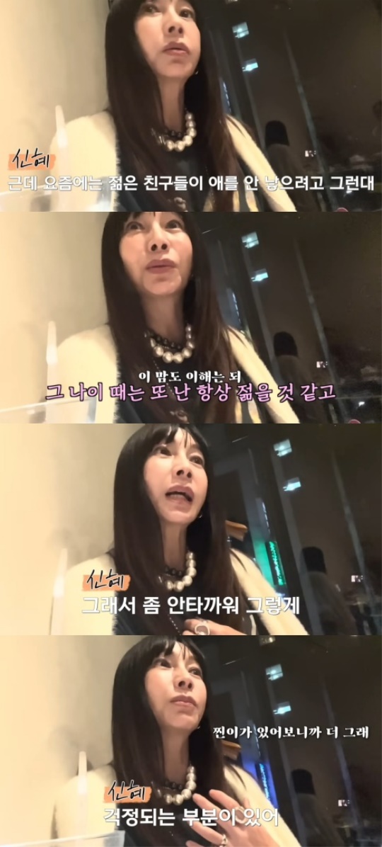 황신혜 유튜브 채널 영상 캡처