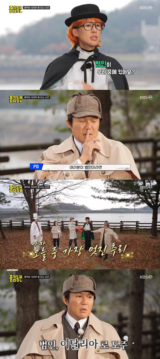 KBS2 '홍김동전' 캡처