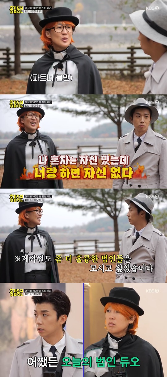 KBS2 '홍김동전' 캡처