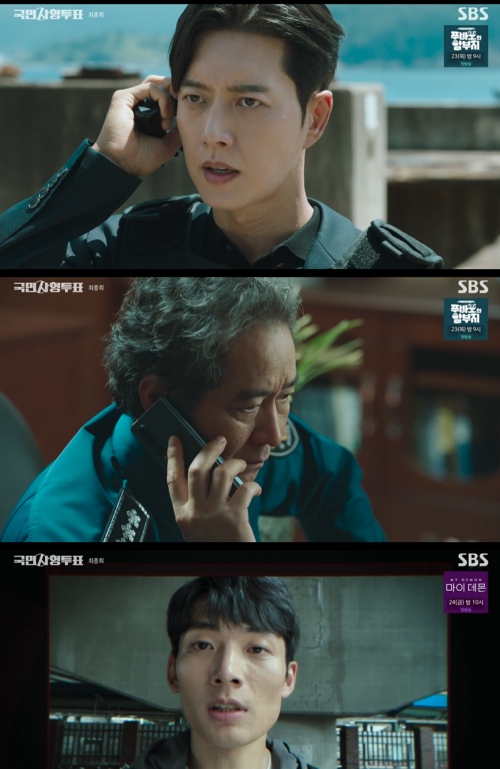 SBS '국민사형투표' 방송화면 캡처