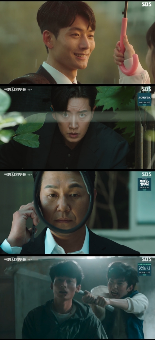SBS '국민사형투표' 방송화면 캡처