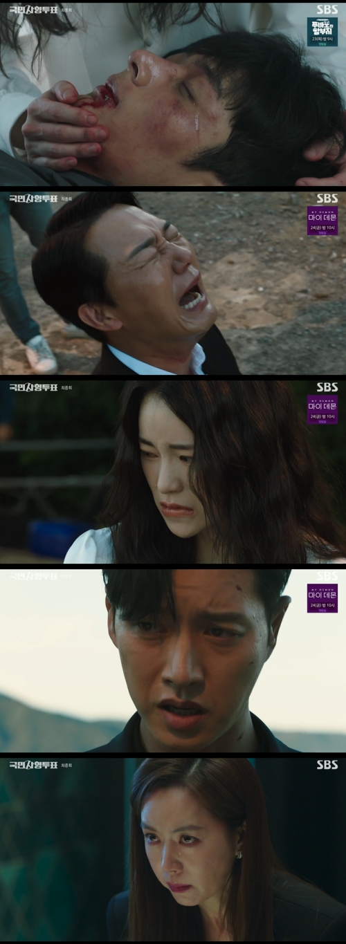 SBS '국민사형투표' 방송화면 캡처