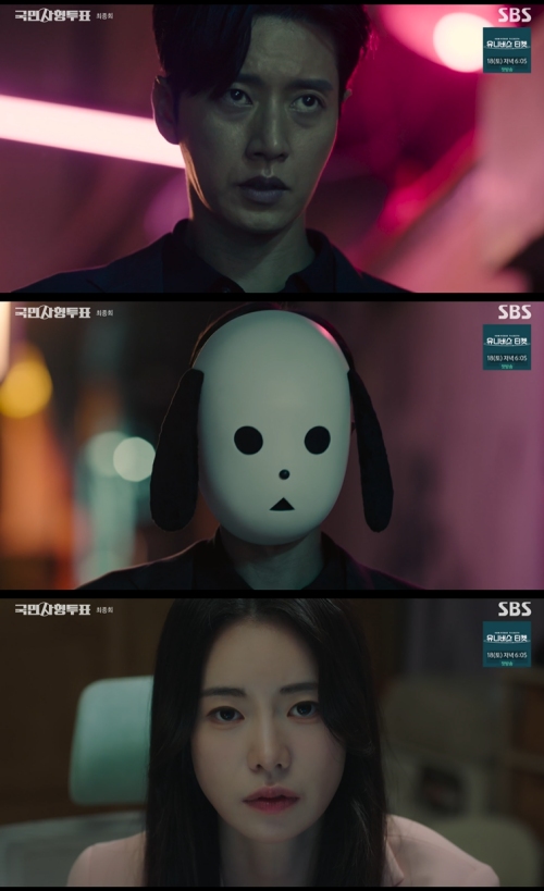SBS '국민사형투표' 방송화면 캡처