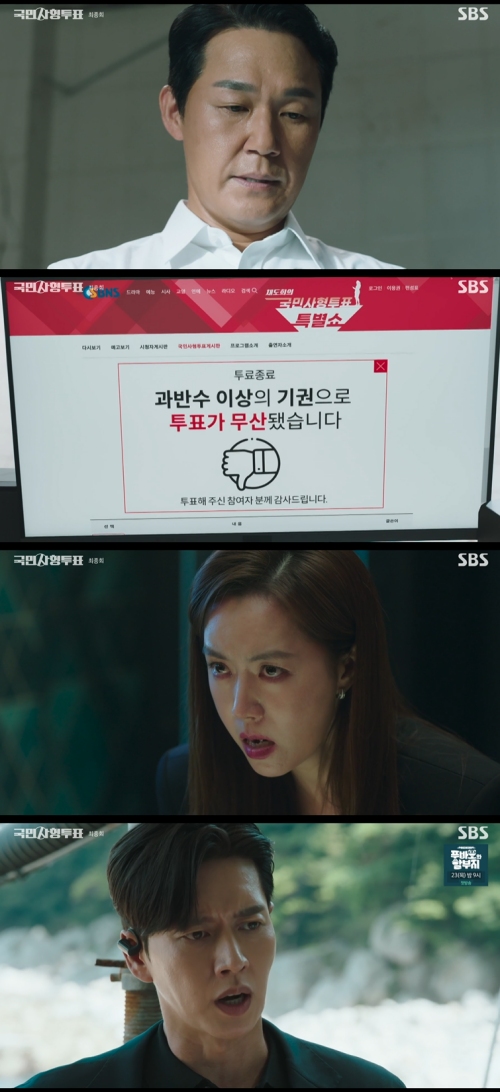 SBS '국민사형투표' 방송화면 캡처