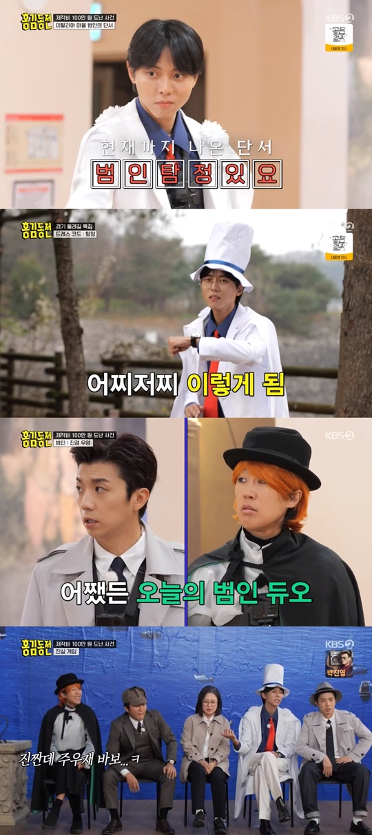 KBS2 '홍김동전' 캡처