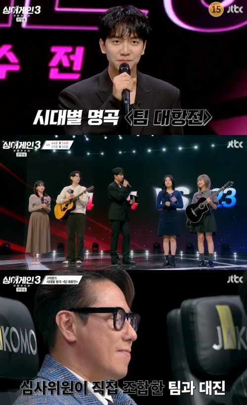 JTBC '싱어게인3' 방송화면 캡처