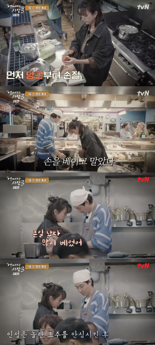 tvN '어쩌다사장3' 캡처