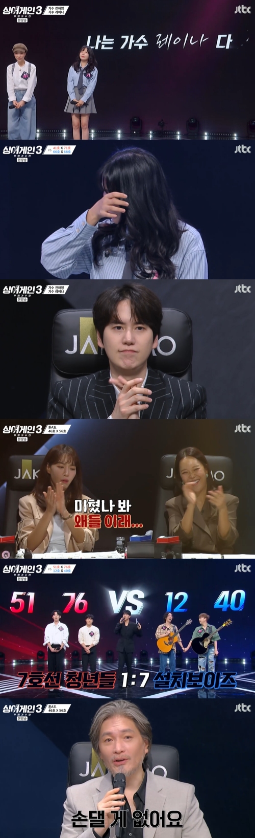 JTBC '싱어게인3' 방송화면 캡처