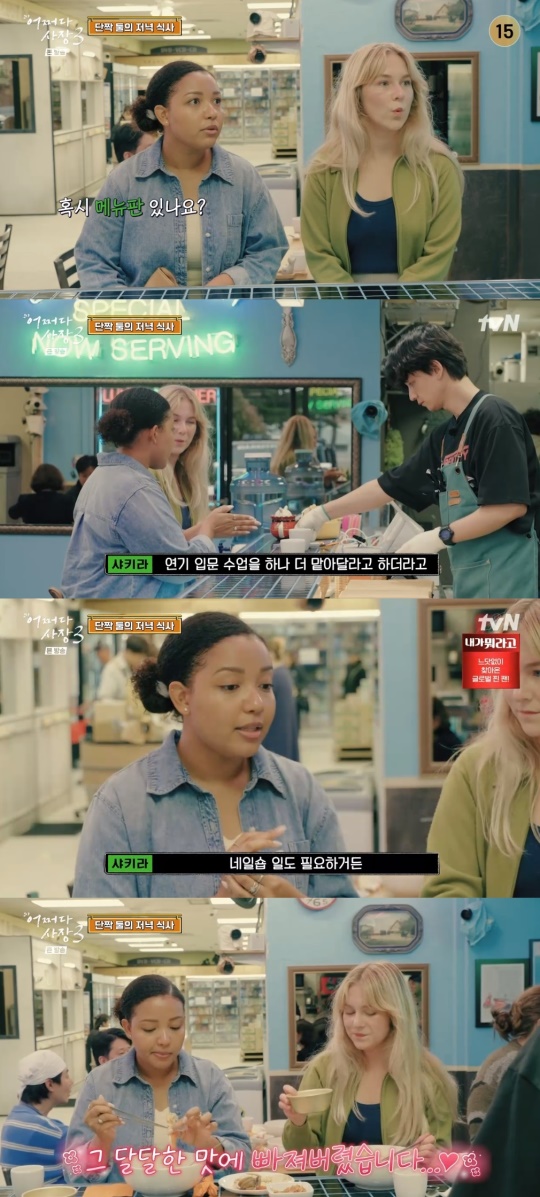 tvN '어쩌다사장3' 캡처